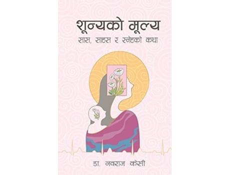 Livro ??????? ????? ???, ???? ? ??????? ??? De Nawaraj Kc (nepalês)