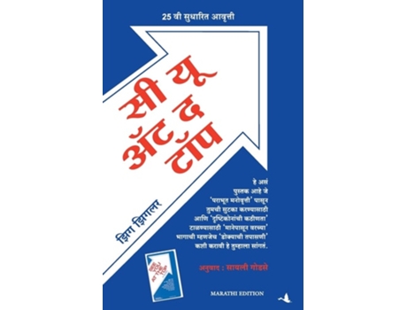 Livro See You at the Top de (Marathi)