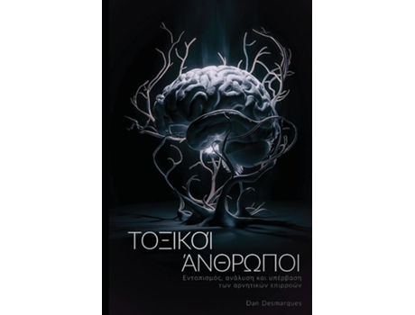 Livro ??????? ?????p?? ??t?p?sµ??, a????s? ?a? ?p??ßas? t?? a???t???? ep?????? de Dan Desmarques (Inglês)