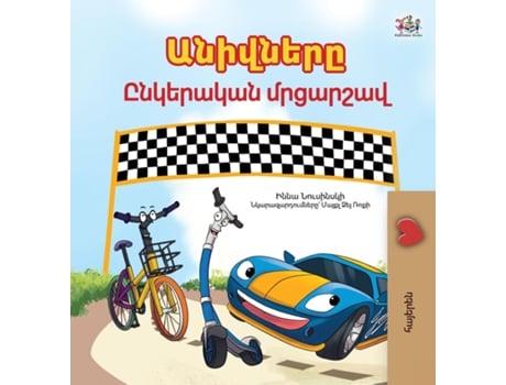 Livro The Wheels- The Friendship Race de Books, Kidkiddos et al. (Inglês)