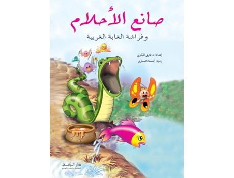 Livro ???? ??????? De Tarek Al Bakry (inglês)