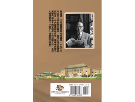 Livro Jiang Fucong Collection De Ehgbooks (inglês)