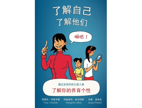 Livro : // Tracy Tresidder, Margaret Loftus et al. (Inglês)