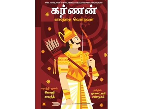 Livro Mrutyunjay de Shivaji Sawant (Tâmil - Capa Dura)