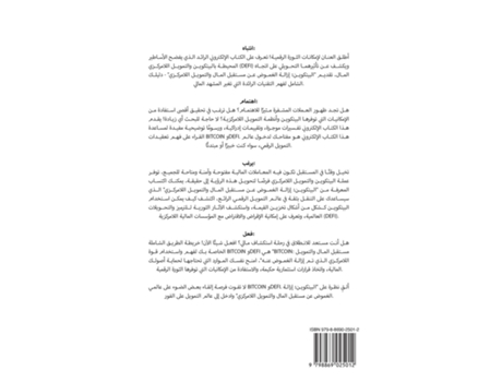 Livro ??????? ?? ????? ?????? ???????? ????? ???????? ????????? de Kareem Najjar (Inglês)