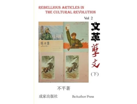 Livro Rebellious Article in the Cultural Revolution de Bu e Ping (Chinês)