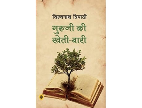 Livro Guruji Ki Kheti-bari De Vishwanath Tripathi (hindi)