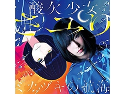 CD Sayuri  - SS Warhead (1CDs)