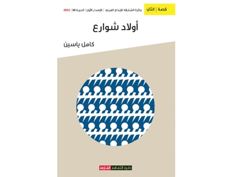 Livro ????? ??????? de ???? ????? (Inglês)