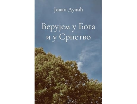 Livro Verujem u Boga i u Srpstvo de Jovan Ducic (Sérvio)