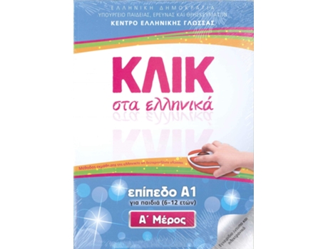 Livro Klik sta Ellinika A1 for children two books with audio download Click on Greek A1 de M Karakyrgiou e V Panagiotidou (Inglês)