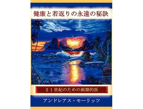 Livro JapaneseTimeless Secrets of Health and Rejuvenation Japanese Edition de Andreas Moritz (Japonês)