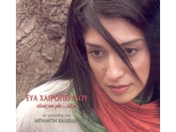 CD Εύα Χαιροπούλου - Χίλιες Και Μία Μελωδίες... (1CDs)