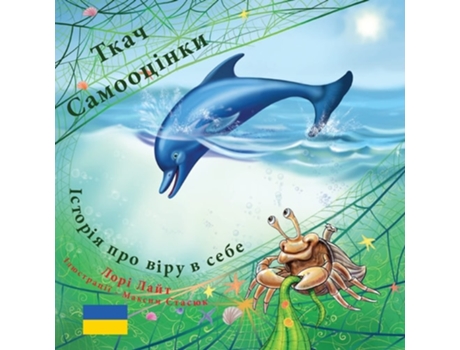 Livro ???? ?????????? ??????? ??? ???? ? ???? de Lori Lite (Ucraniano)