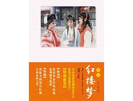 Livro Decorate A Dream In Red Mansions de Yang Shuyun (Inglês)