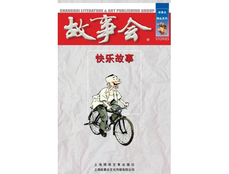 Livro Kuai Le Gu Shi De Cheng Wei He (inglês)