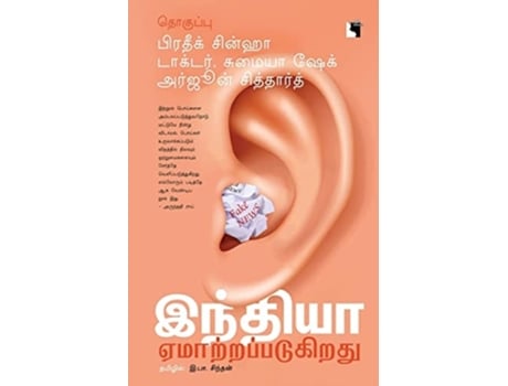 Livro Inthiya Yematrapadikirathu De Pratik Sinha, Dr Sumaiya Shaikh Et Al. (tâmil)