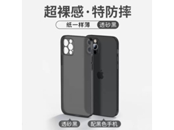 Capa Transparente Preta Ultrafina Fosca Para Iphone 17 Pro, Macia E Transparente.