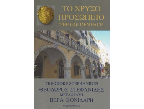 Livro To Chryso Prosopeio The Golden Face de Theodore Stephanides (Grego)