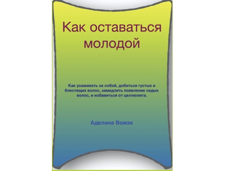 Livro ??? ?????????? ??????? De Adelina Womack (inglês)