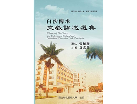 Livro Legacy of BaiSha The Collection of Cultural and Educational Discussion Book Description de Ncue e ????????