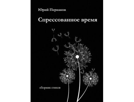 Livro ????????????? ????? De ???? ?????? ???????? (inglês)