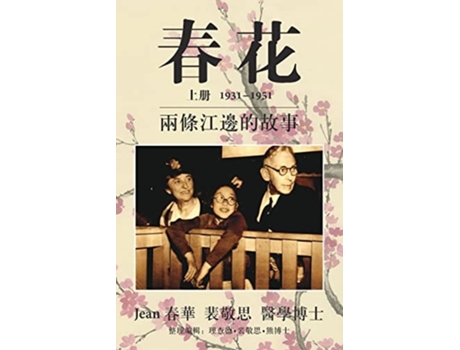 Livro Vol 1 De Jean Tren-hwa Perkins (inglês)