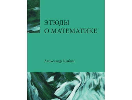 Livro Math Etudes De Aleksandr Tsybin (inglês)