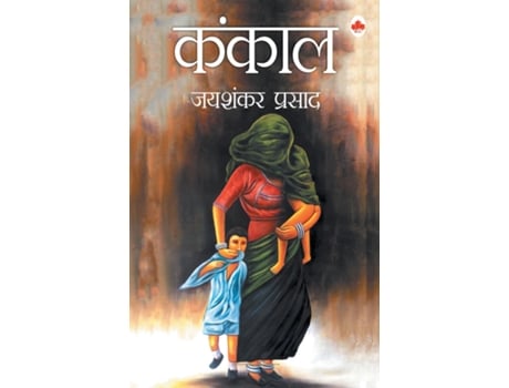 Livro Kankal De Jaishankar Prasad (inglês)