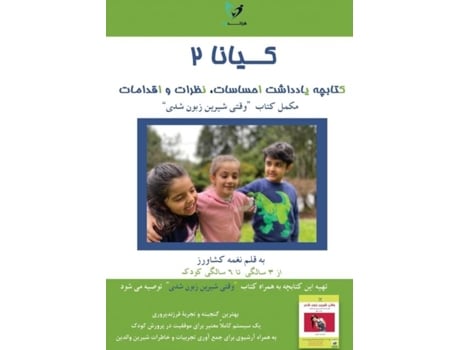 Livro ????? 2 De Naghmeh Keshavarz (inglês)