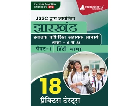 Livro ????? TGT ???????? ????? ????? ???- I de Edugorilla Prep Experts (Hindi)