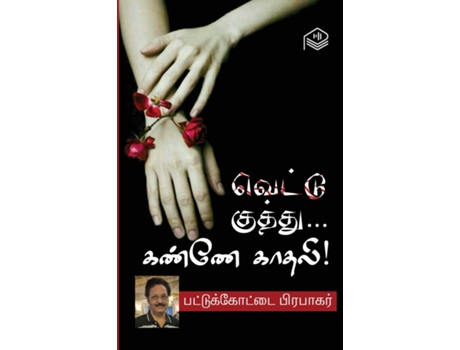 Livro Vettu Kuthu... Kanne Kaadhali! de Pattukottai Prabakar (Inglês)