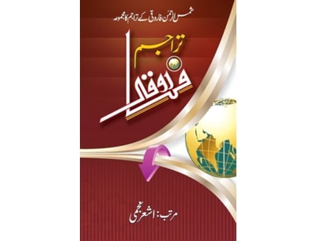 Livro Tarajim E Faruqi De Shamsur Rahman Faruqi (urdu)