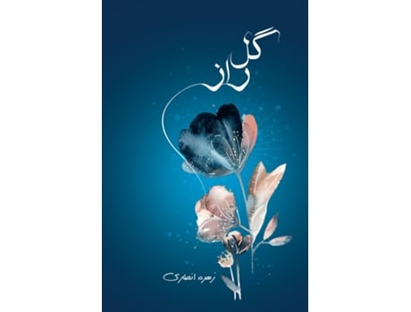 Livro ?? ??? ??? ?? de Zohreh Ansari (Inglês)