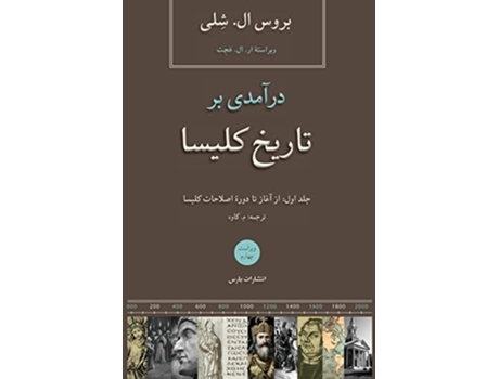 Livro Church History in Plain Language/ V1 de Bruce L Shelley (Persa)