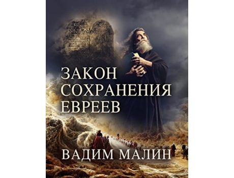 Livro ????? ?????????? ?????? Russian Edition de ????? ????? (Russo)