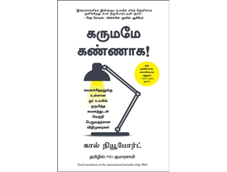 Livro Deep Work De Cal Newport (tâmil)