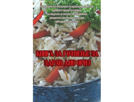 Livro ????? ?? ??????? ?? ????? ??? ???? de Sofroni Kainowski (Inglês)
