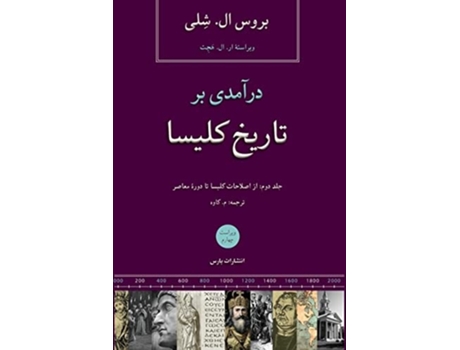 Livro Church History in Plain Language/ V2 de Bruce L Shelley (Persa)