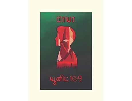 Livro Unit 109 de Maya (Tâmil)