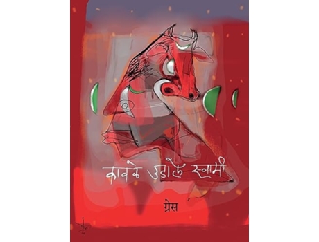 Livro Kawale Udale Swami de Grace (Marathi)