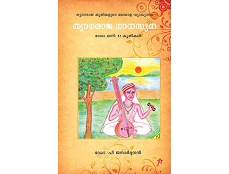 Livro Thyagaraja Ganasudha de P Janardanan (Malaiala)
