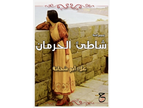 Livro ??????? ??????????? de ???? ??? ????? (Inglês)