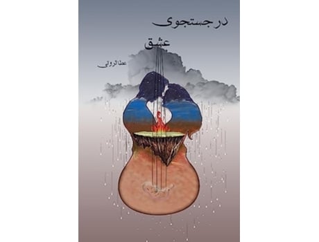 Livro ?? ?????? ??? In Search of Love de Ata Servati (Persa)