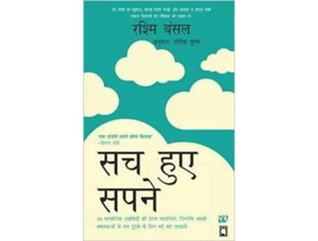 Livro Sach Hue Sapne De Rashmi Bansal (hindi)