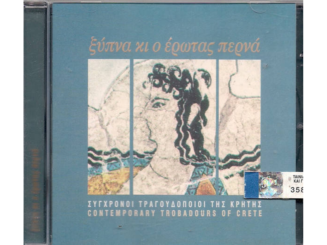 CD Ξαφνική Βροχή (1CDs)