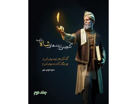 Livro ?????? ?? ?????? ??? ???? ??? ??? ??? ????? ?? ????? ??????? De Manizheh Nourimehr (persa - Capa Dura)