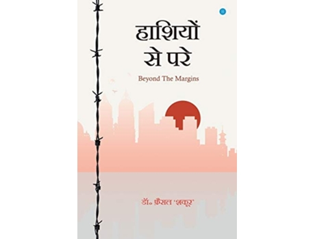 Livro Hashiyon Se Pa-re De Dr Faisal Shakoor (hindi)
