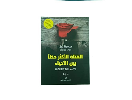 Livro ?????? ?????? ??? ??? ??????? - Luckiest Girl Alive de ?????? ??? (Árabe)