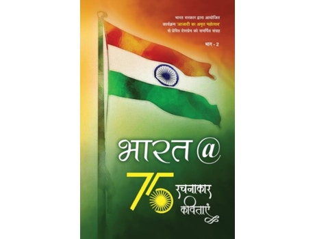 Livro Bharat 75 De Jha, Rajeev Et Al. (inglês)